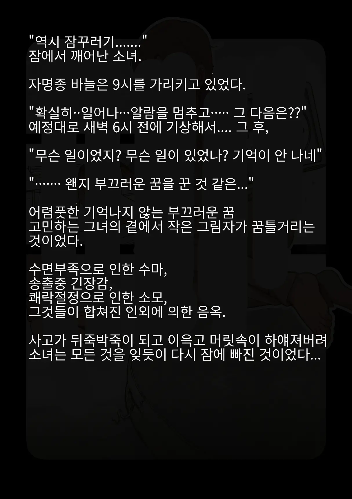 Idol Shoujo - Chijoku Na Ichinichi 2 Televi Bangumi Hen | 아이돌 소녀의 치욕의 나날 2 텔레비전 방송편